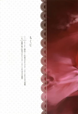 Page 2 of Hanakago Mishuuroku Genkoushuu