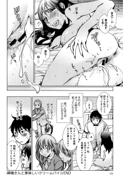 Page 111 of COMIC Anthurium 033 2016-01