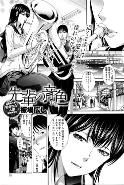 Page 112 of COMIC Anthurium 033 2016-01