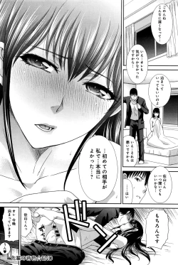 Page 131 of COMIC Anthurium 033 2016-01