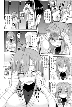 Page 145 of COMIC Anthurium 033 2016-01