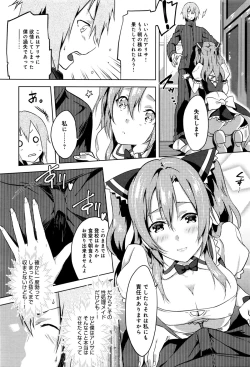 Page 165 of COMIC Anthurium 033 2016-01