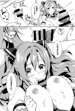 Page 174 of COMIC Anthurium 033 2016-01