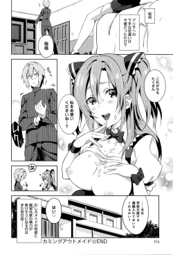 Page 175 of COMIC Anthurium 033 2016-01