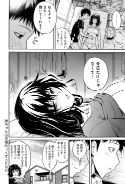 Page 195 of COMIC Anthurium 033 2016-01