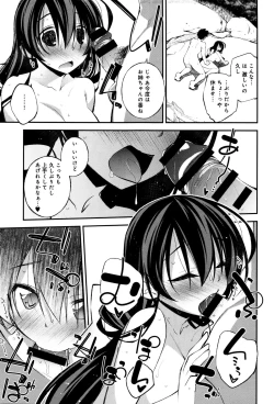 Page 210 of COMIC Anthurium 033 2016-01