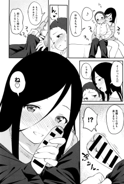 Page 225 of COMIC Anthurium 033 2016-01