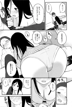 Page 226 of COMIC Anthurium 033 2016-01