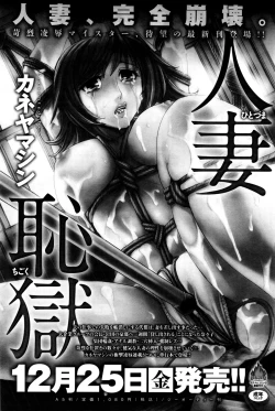 Page 292 of COMIC Anthurium 033 2016-01