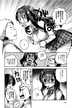 Page 298 of COMIC Anthurium 033 2016-01