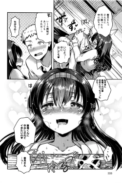 Page 310 of COMIC Anthurium 033 2016-01