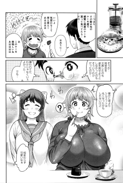 Page 316 of COMIC Anthurium 033 2016-01