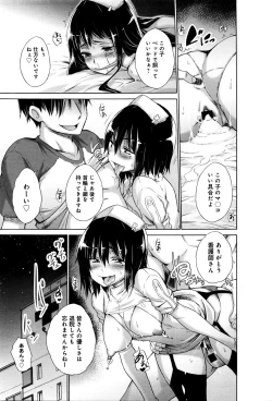 Page 34 of COMIC Anthurium 033 2016-01