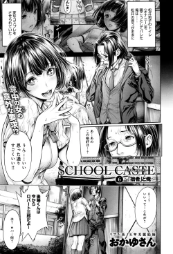 Page 36 of COMIC Anthurium 033 2016-01