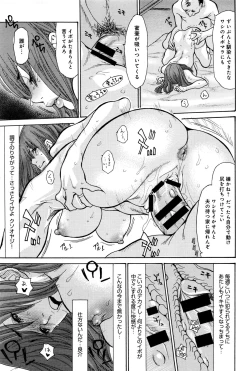 Page 391 of COMIC Anthurium 033 2016-01