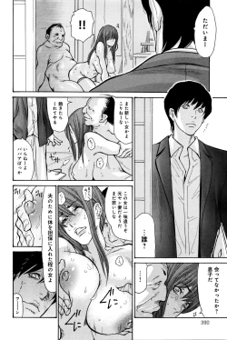 Page 392 of COMIC Anthurium 033 2016-01