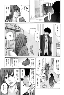 Page 395 of COMIC Anthurium 033 2016-01