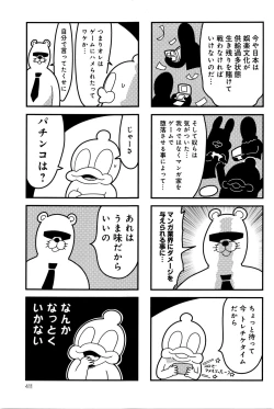 Page 413 of COMIC Anthurium 033 2016-01