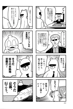 Page 414 of COMIC Anthurium 033 2016-01