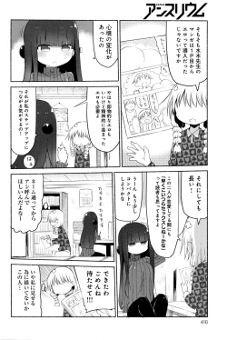 Page 418 of COMIC Anthurium 033 2016-01