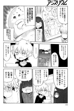 Page 420 of COMIC Anthurium 033 2016-01