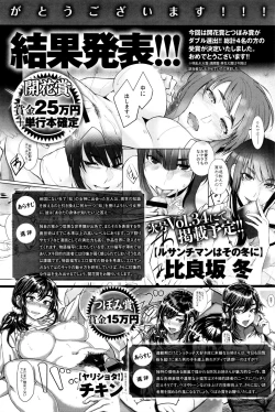 Page 428 of COMIC Anthurium 033 2016-01