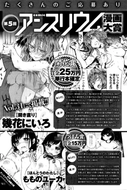 Page 429 of COMIC Anthurium 033 2016-01