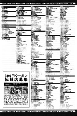 Page 435 of COMIC Anthurium 033 2016-01