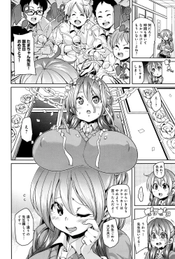 Page 75 of COMIC Anthurium 033 2016-01