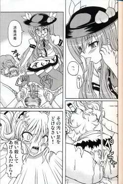 Page 10 of Touhou Youjo Ranbu 9