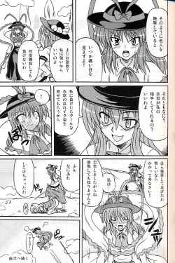 Page 22 of Touhou Youjo Ranbu 9