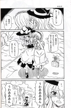 Page 23 of Touhou Youjo Ranbu 9