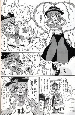 Page 33 of Touhou Youjo Ranbu 9