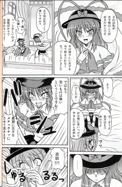 Page 39 of Touhou Youjo Ranbu 9