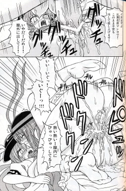 Page 48 of Touhou Youjo Ranbu 9