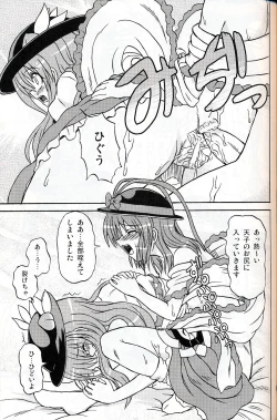 Page 52 of Touhou Youjo Ranbu 9