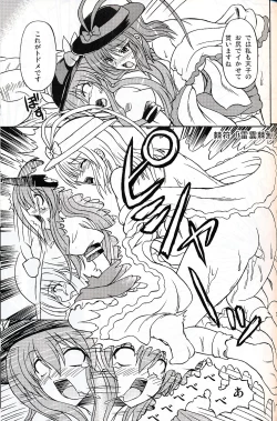 Page 56 of Touhou Youjo Ranbu 9