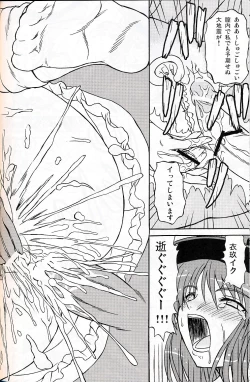 Page 57 of Touhou Youjo Ranbu 9