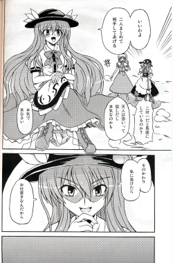 Page 5 of Touhou Youjo Ranbu 9