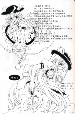 Page 60 of Touhou Youjo Ranbu 9