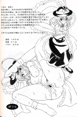 Page 61 of Touhou Youjo Ranbu 9