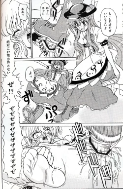 Page 7 of Touhou Youjo Ranbu 9