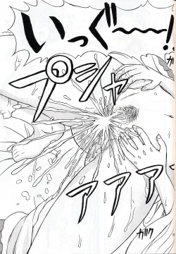 Page 82 of Touhou Youjo Ranbu 9