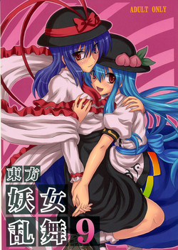 Download Touhou Youjo Ranbu 9