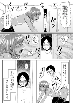 Page 15 of Kuro Gal Bitch Otouto-kun no Daresen! Ketsuana Houshi Kiroku