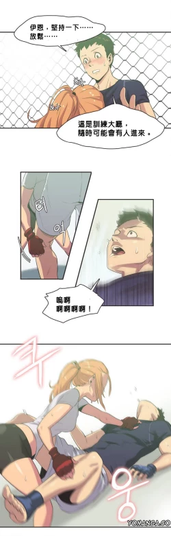 Page 41 of Sports Girl ch.1-2