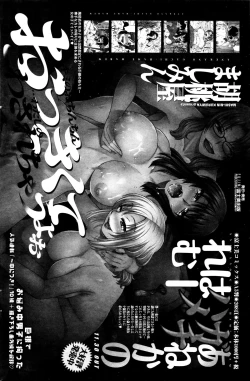 Page 106 of COMIC Penguin Club Sanzokuban 2016-01