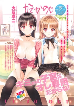 Page 12 of COMIC Penguin Club Sanzokuban 2016-01