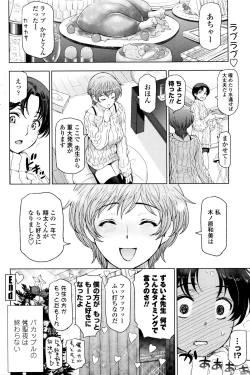 Page 164 of COMIC Penguin Club Sanzokuban 2016-01