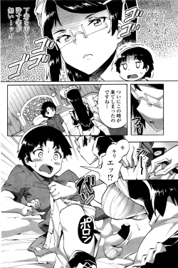 Page 166 of COMIC Penguin Club Sanzokuban 2016-01